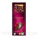 Шоколад черный с клюквой Moser Roth Cranberry 125г Германия