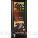 Шоколад черный 70% какао Moser Roth  125г Германия