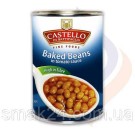 Фасоль запеченная в соусе Castello Baked Beans 425г Италия