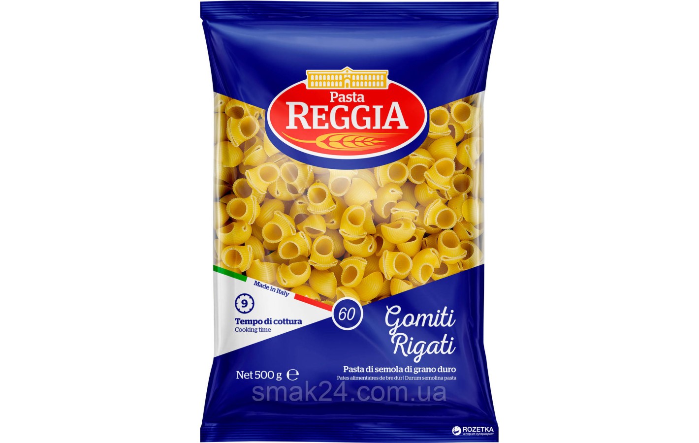 Макаронные изделия Pasta Reggia 60 Gomiti Rigati локти 500 г Италия