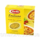 Макароны Barilla Emiliane «Filini all’Uovo»(на яичных желтках) 275 г Италия