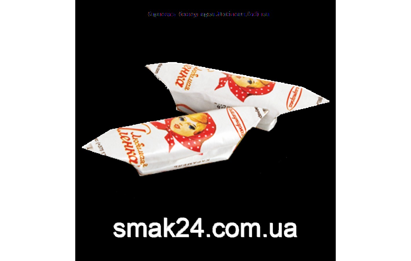 Карамель 