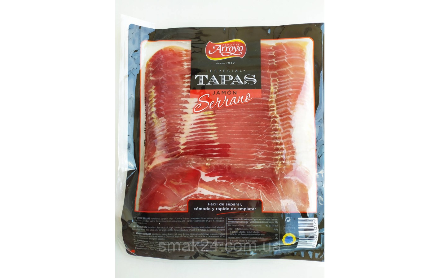 Хамон-нарізка БЕЗ ГЛЮТЕНА JAMON SERRANO Arroyo 500 г Іспанія