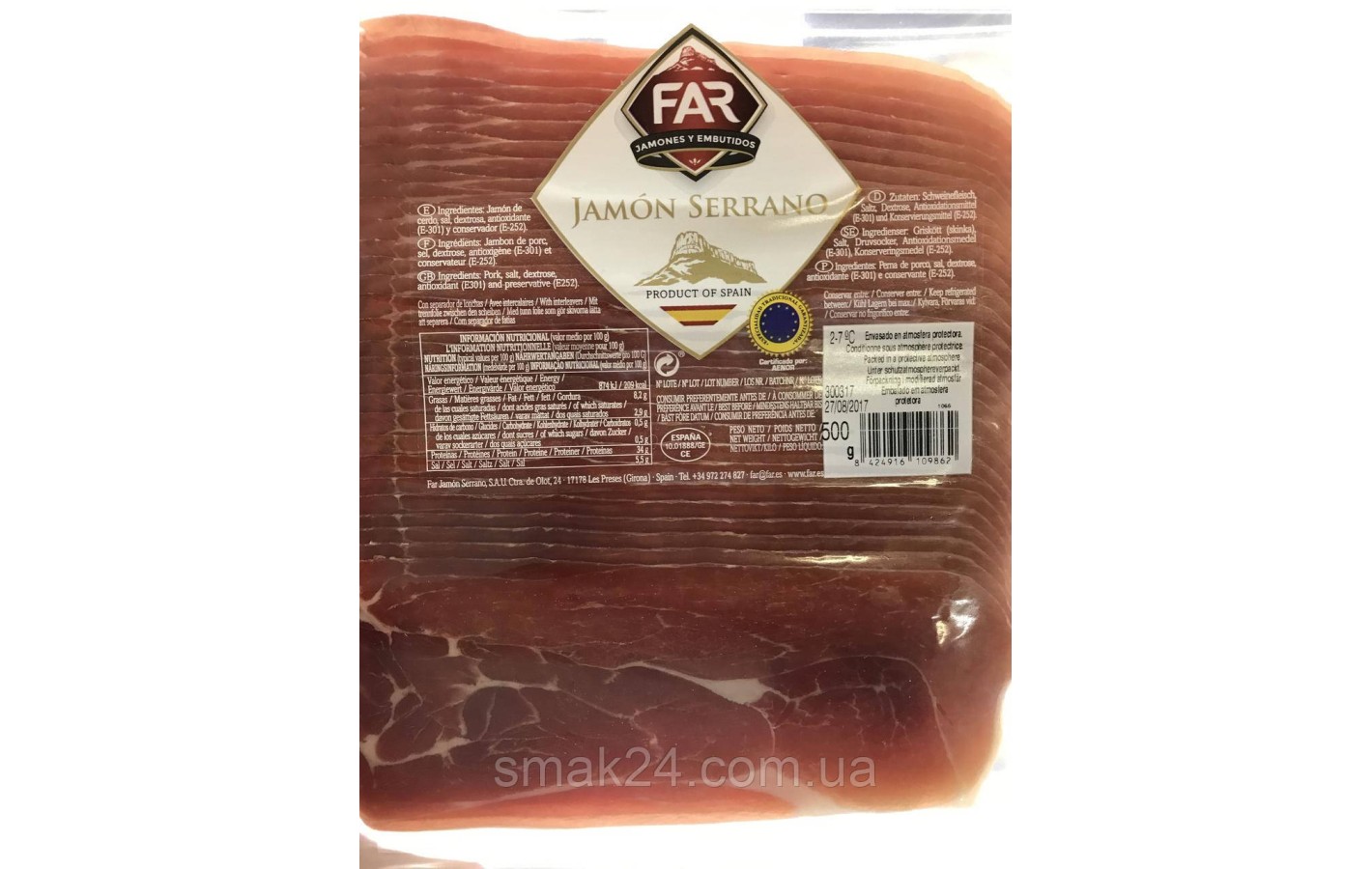 Хамон FAR Jamon Serrano  без глютена и лактозы, 500г  Испания