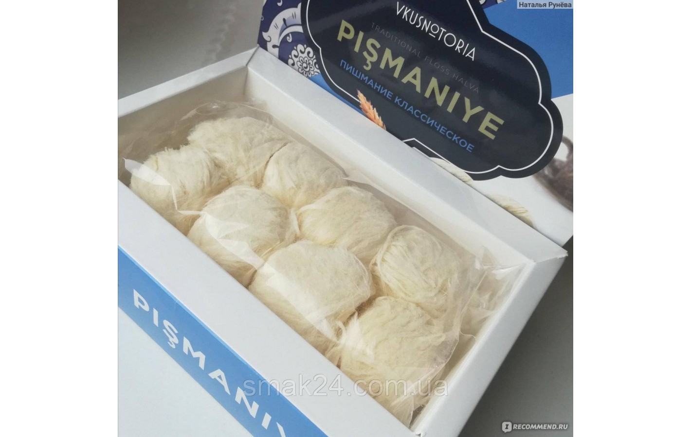 Пішмання (халва) зі смаком дині AMANTI 240 г Туреччина