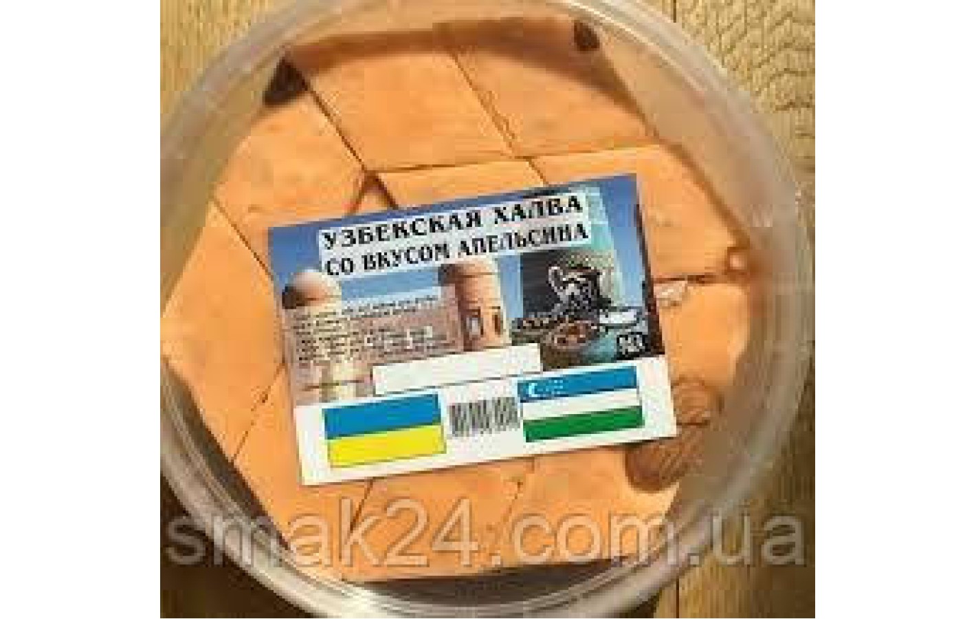 Халва Самаркандська (персик), 200г.
