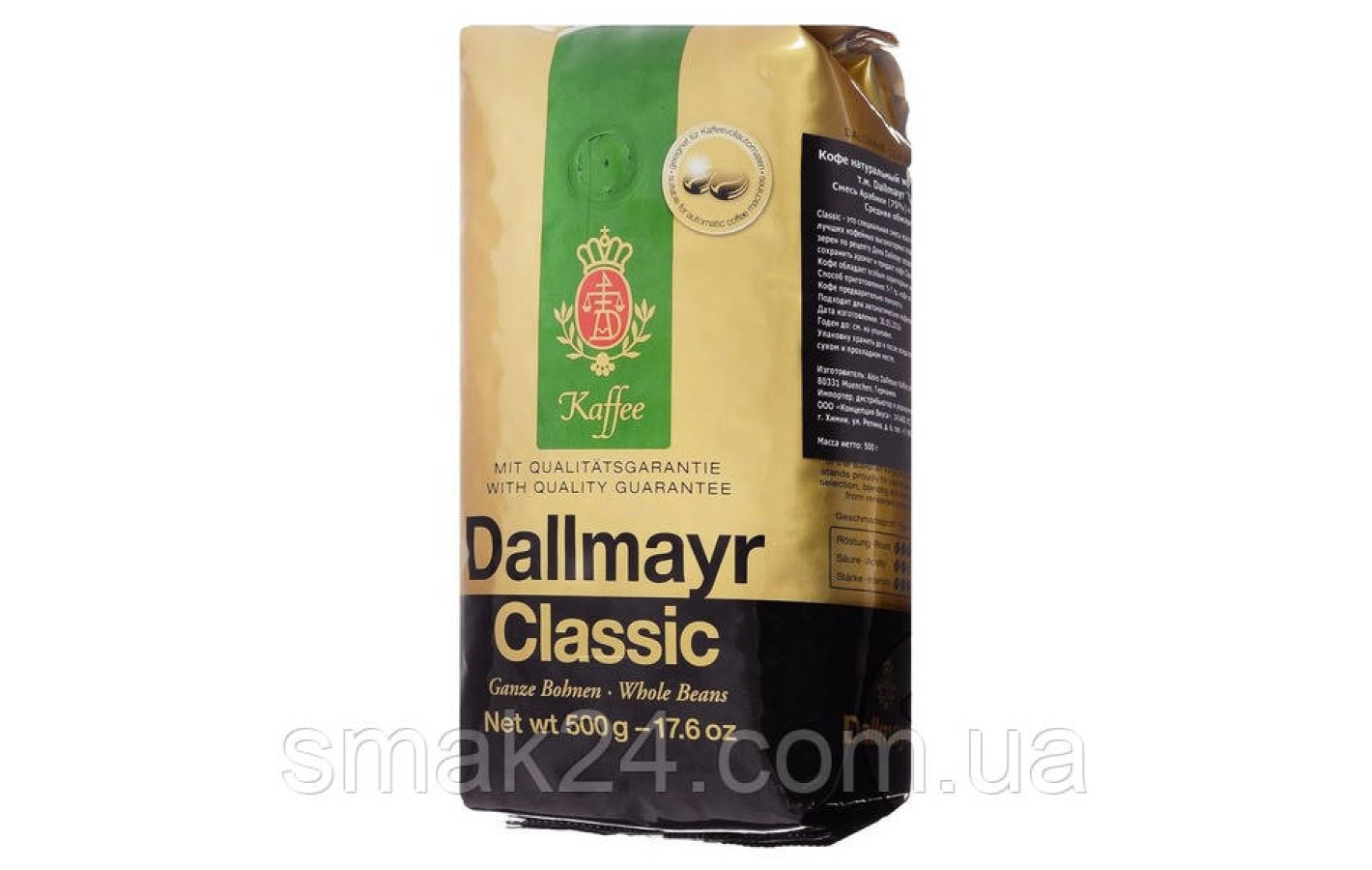 Кофе в зернах Dallmayr Classic 100% арабика Германия 500г
