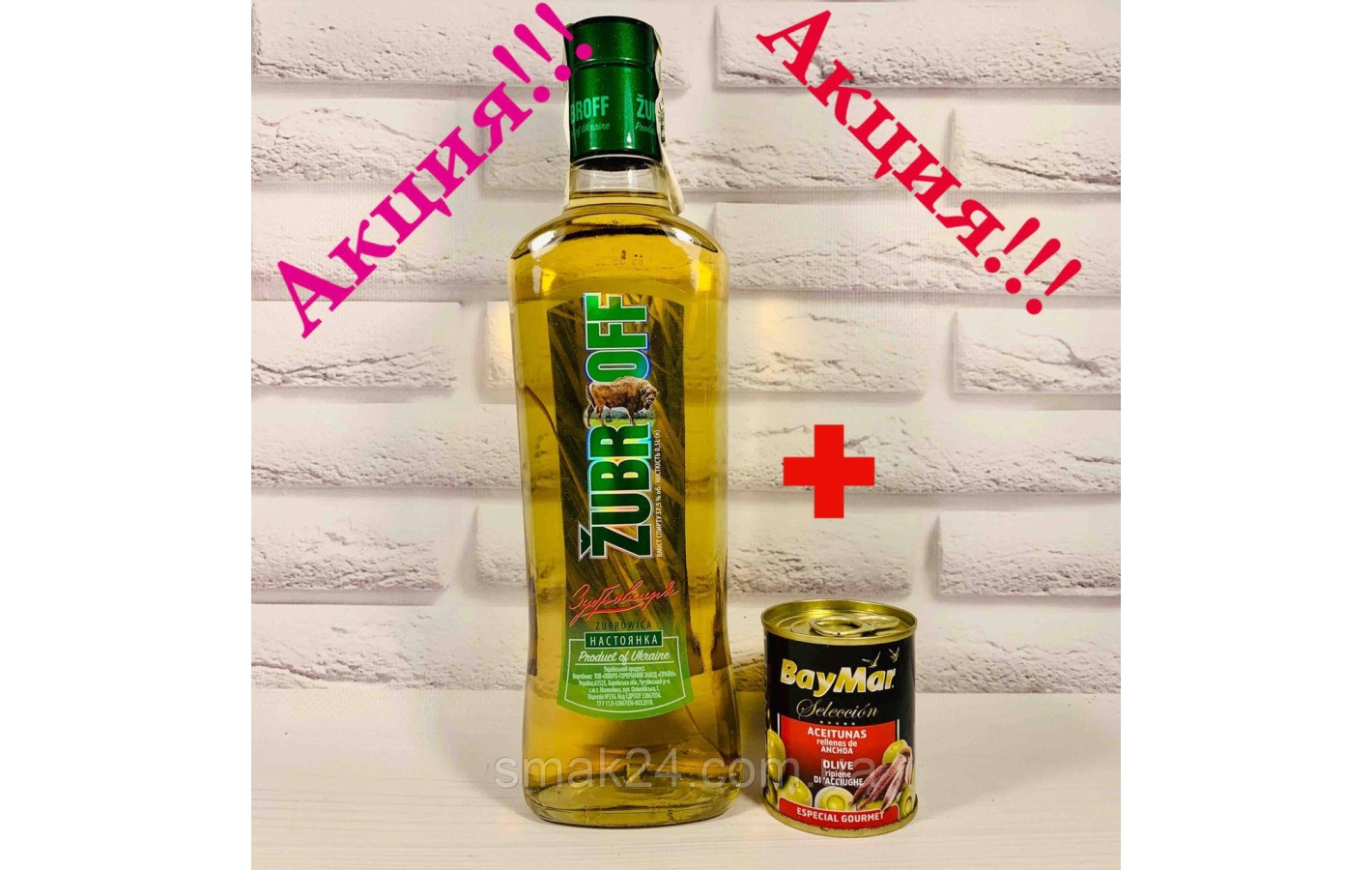 Горілка (Настоянка) Зубрування 0.5 л + ПОДАРУНОК