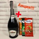 Вино (шампанське) ігристе біле Fratelli Sweet 13.5% 750 мл + ПОДАРУНОК