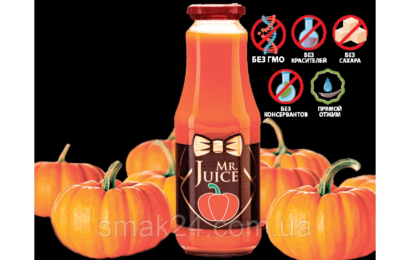 Гарбузовий сік БЕЗ ЦУКРУ Mr Juice з м'якоттю, прямого віджиму, 1л