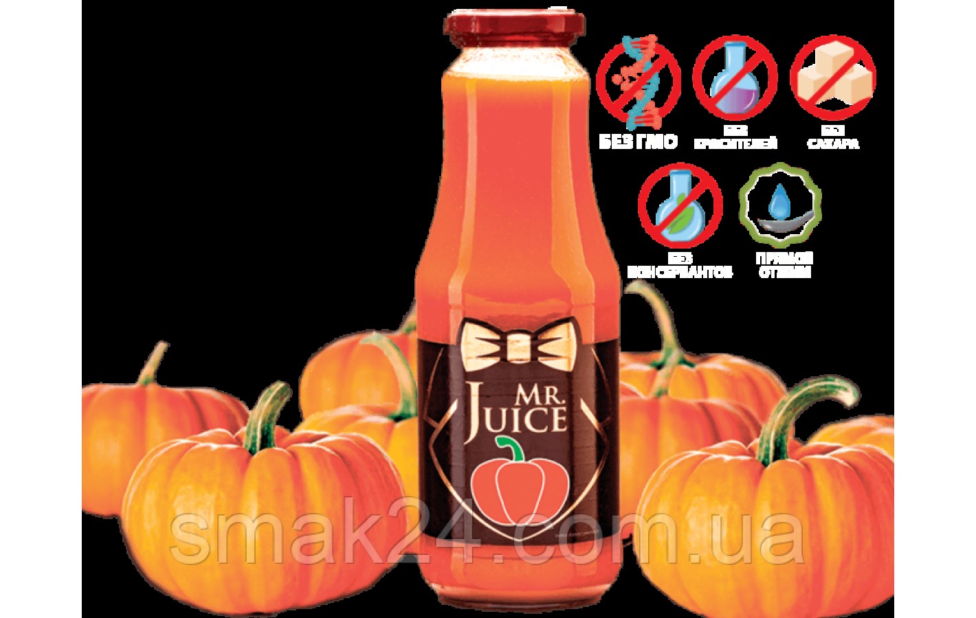 Гарбузовий сік БЕЗ ЦУКРУ Mr Juice з м'якоттю, прямого віджиму, 1л