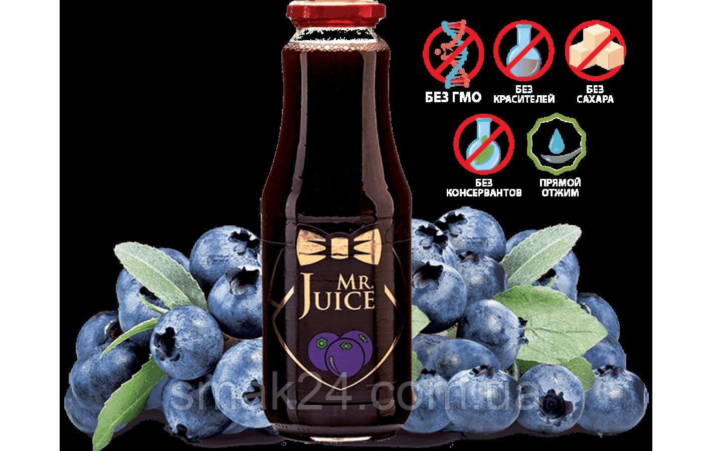 Черничный сок Mr Juice с мякотью, прямого отжима, БЕЗ САХАРА 1л