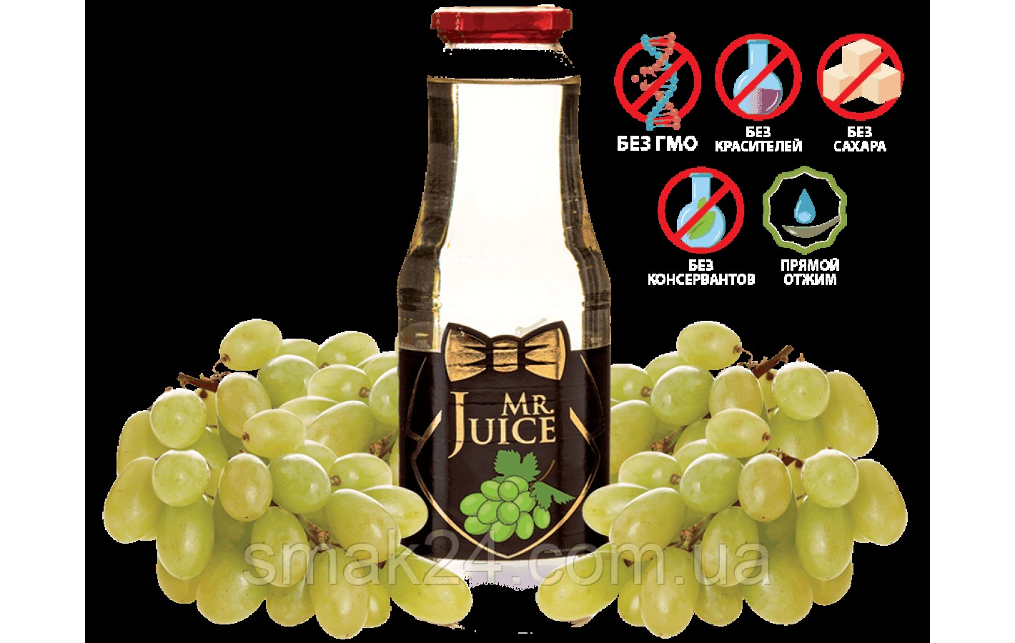 Сок Белого винограда Mr Juice с мякотью, прямого отжима, БЕЗ САХАРА 1л