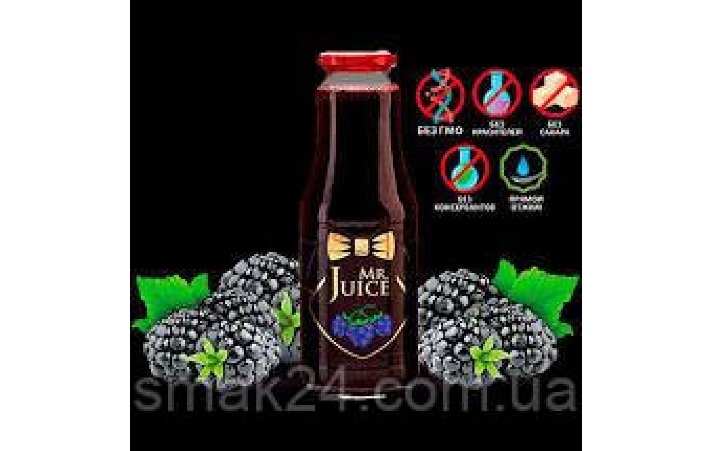 Ежевичный сок БЕЗ САХАРА Mr Juice с мякотью, прямого отжима,  1л