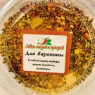 Приправа для баранины 80г