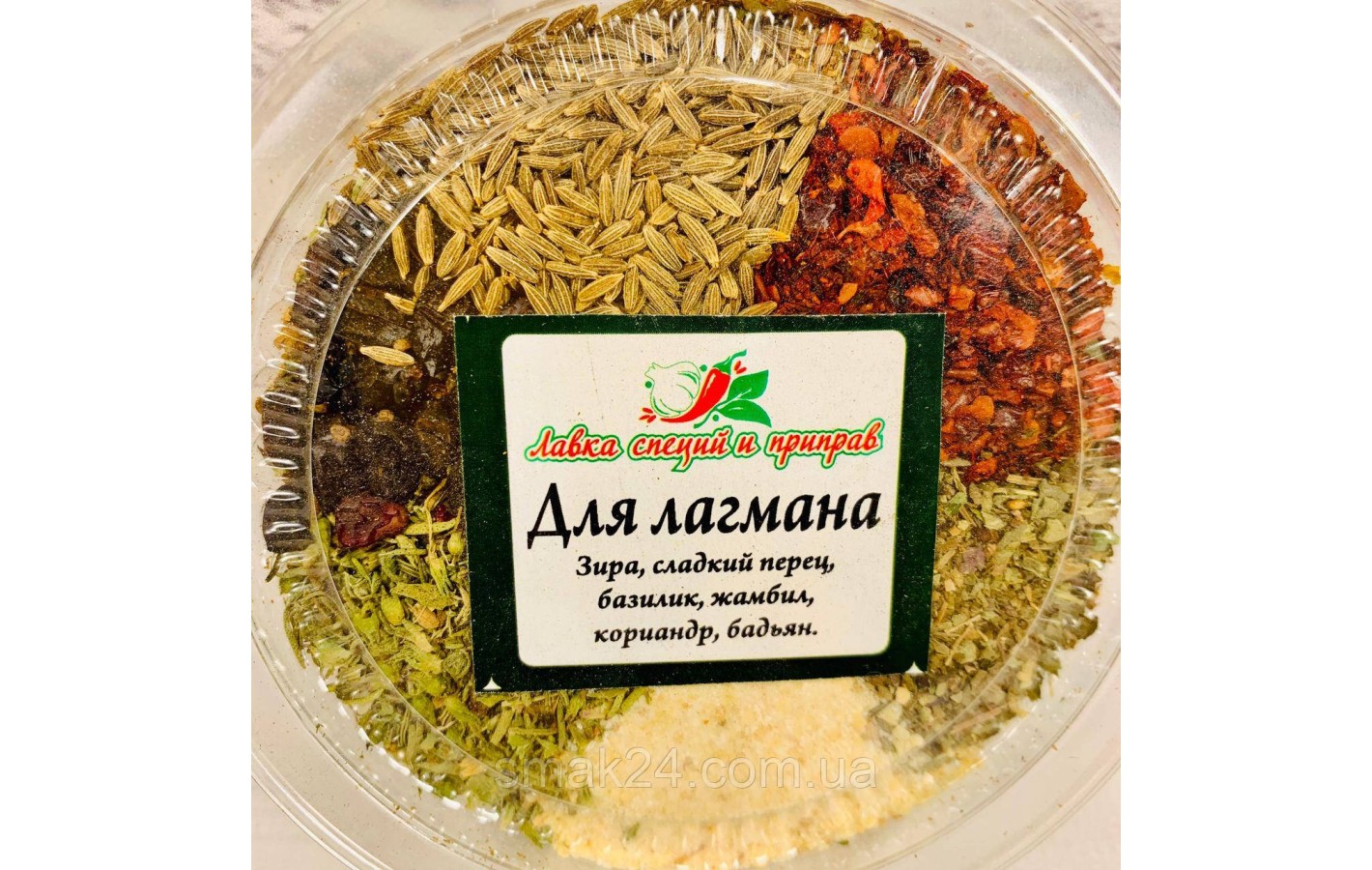 Приправа для лагмана 80г