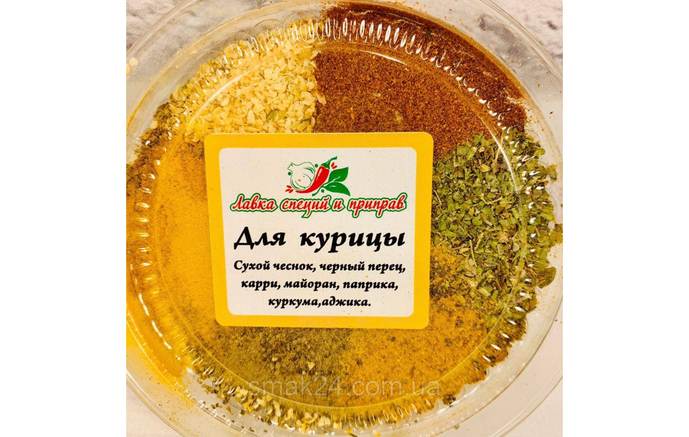 Приправа для курки 80г