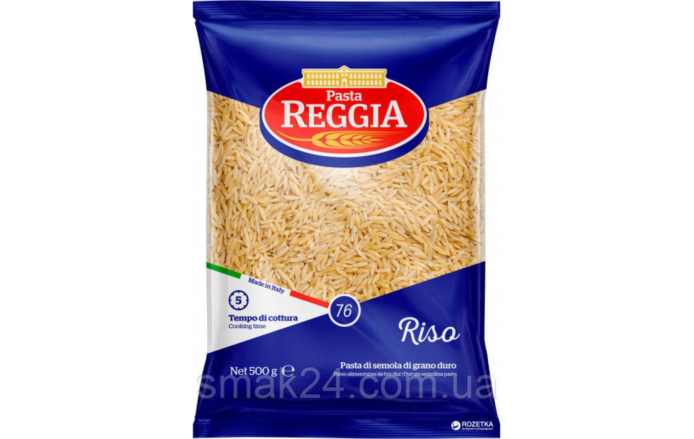 Макаронні вироби Pasta Reggia Riso №76 Італія 500г