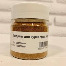 Приправа для курицы- гриль 70г