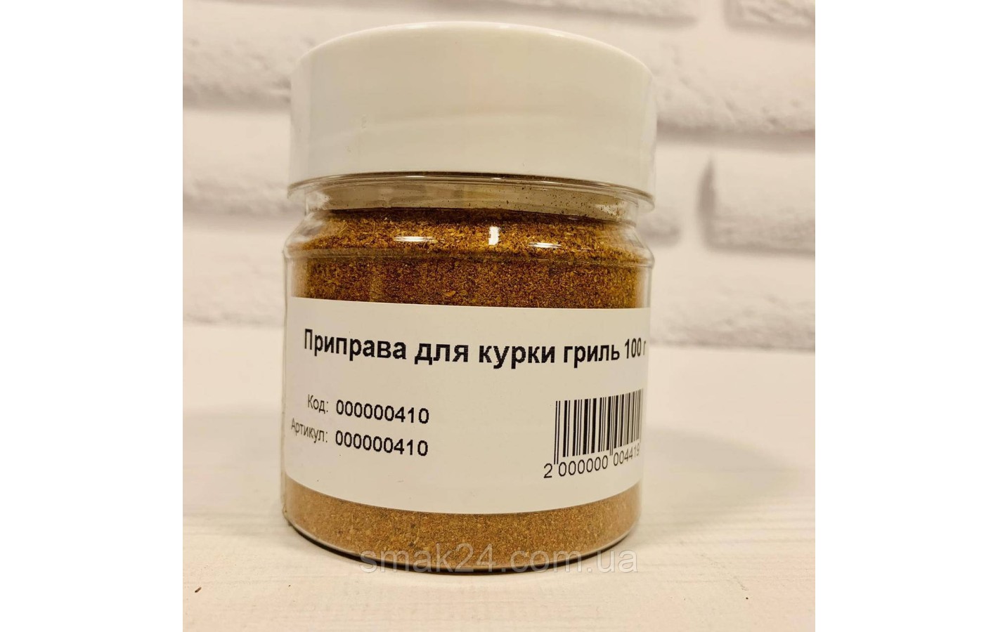 Приправа для курицы- гриль 70г
