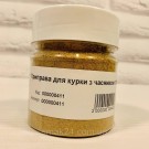 Приправа для курицы- гриль с чесноком 70г