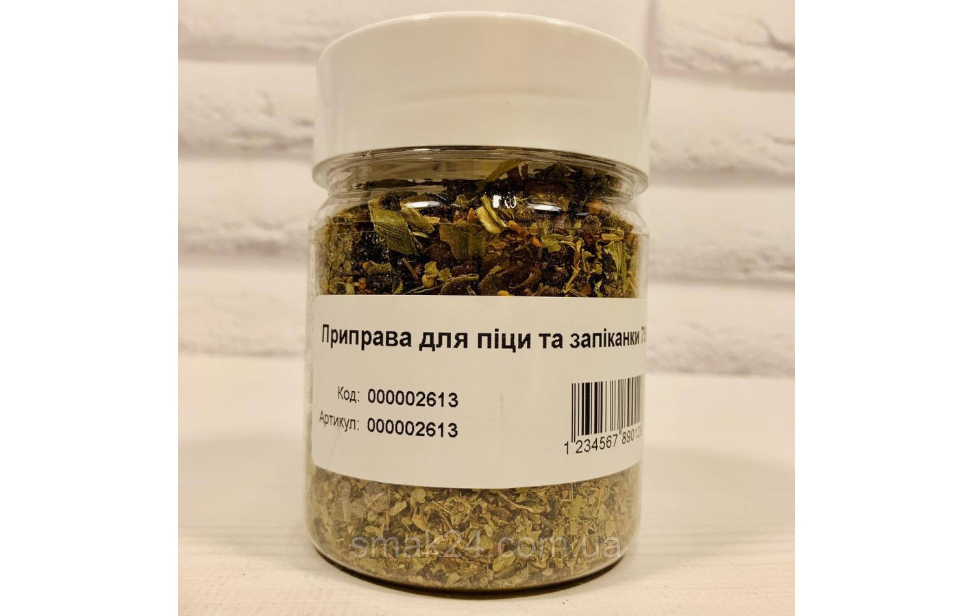 Приправа для Пиццы и запеканки 75г