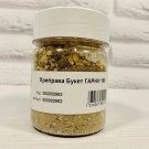 Приправа Букет ГАРНИ (універсальна) 100г