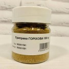 Приправа Ореховая 70г