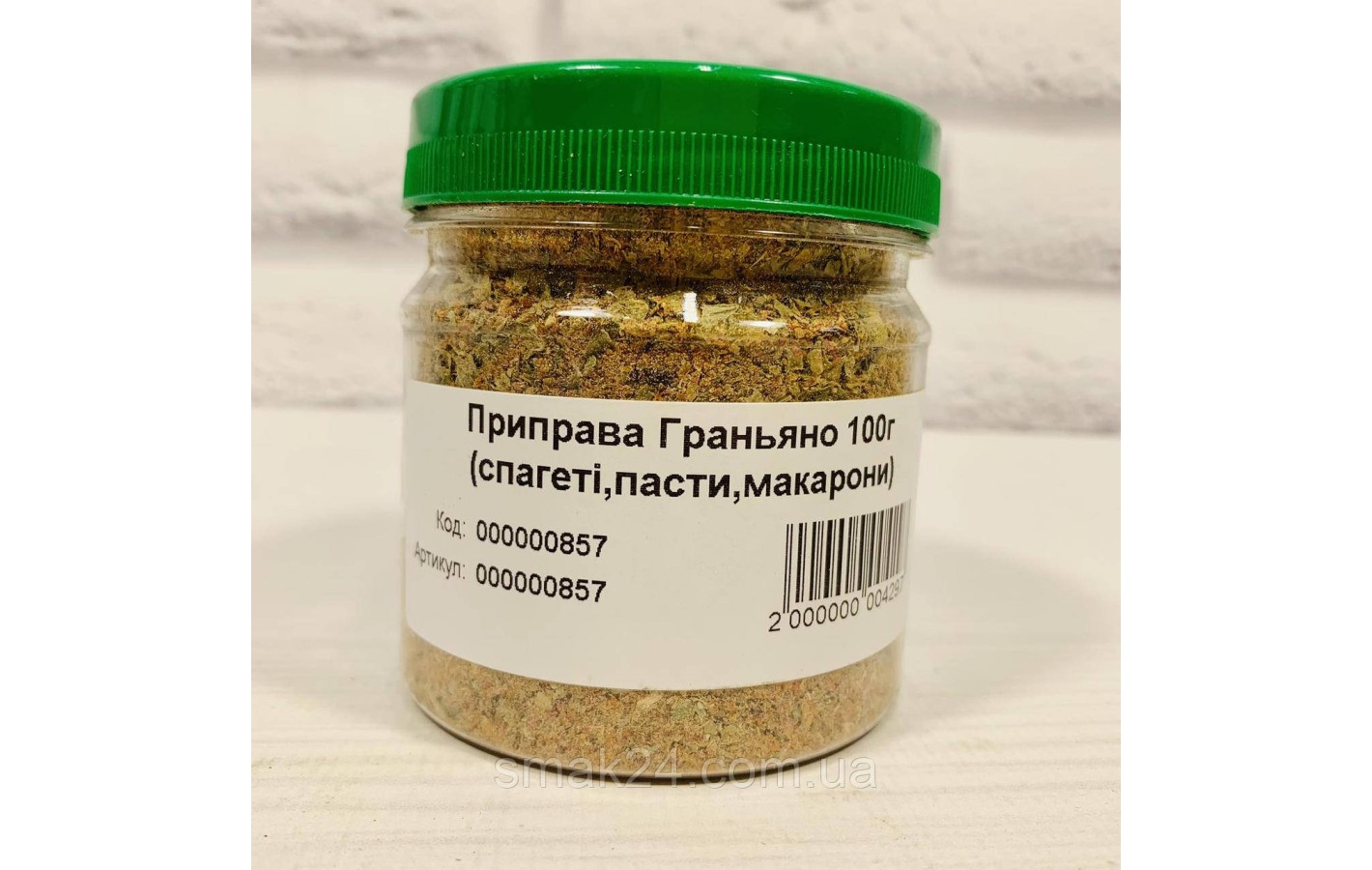 Приправа ГРАНЬЯНО ( паста, макаронів, спагеті) 100 г