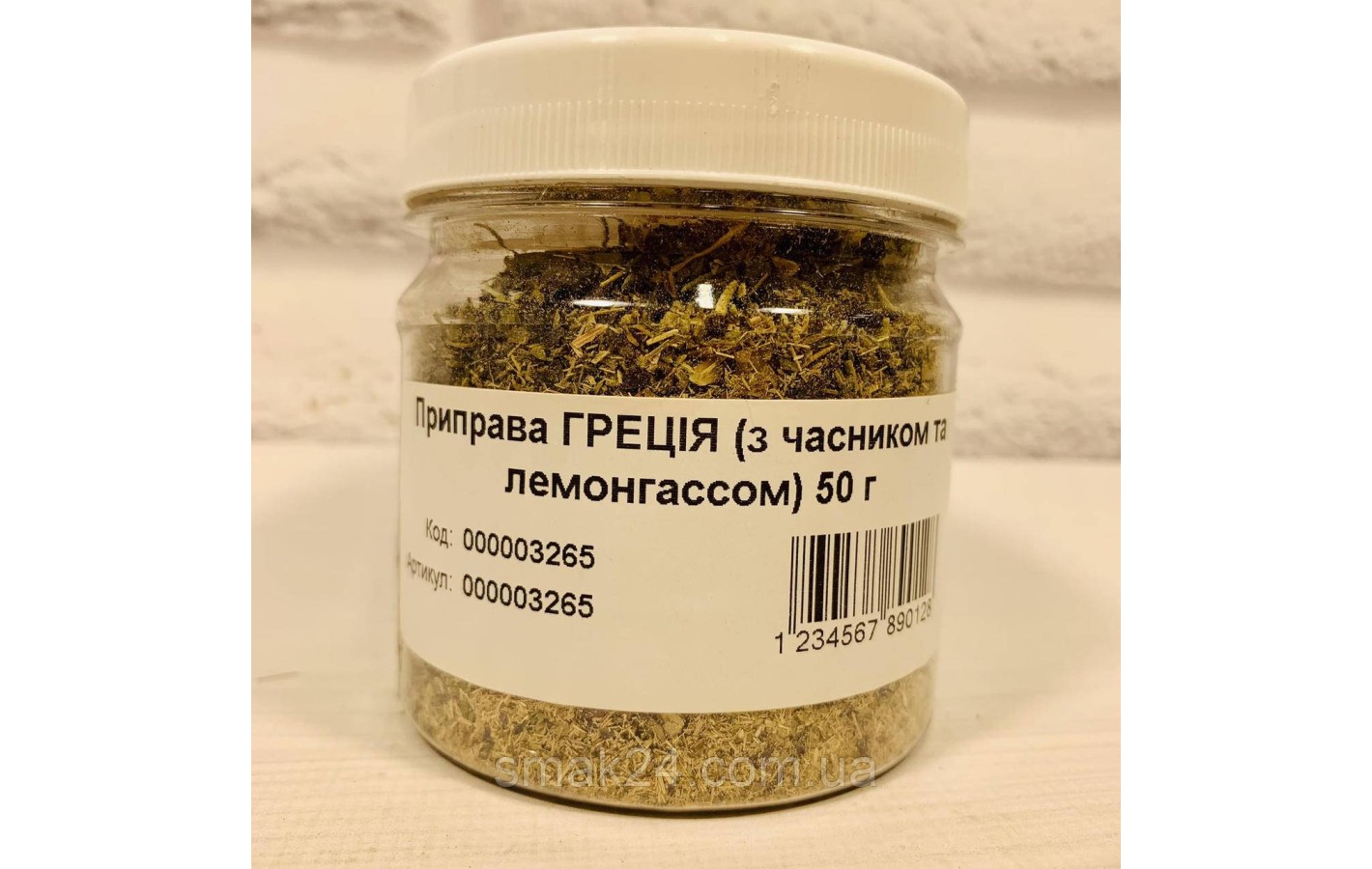 Приправа ГРЕЦІЯ (з часником і лемонграсом) 50 г