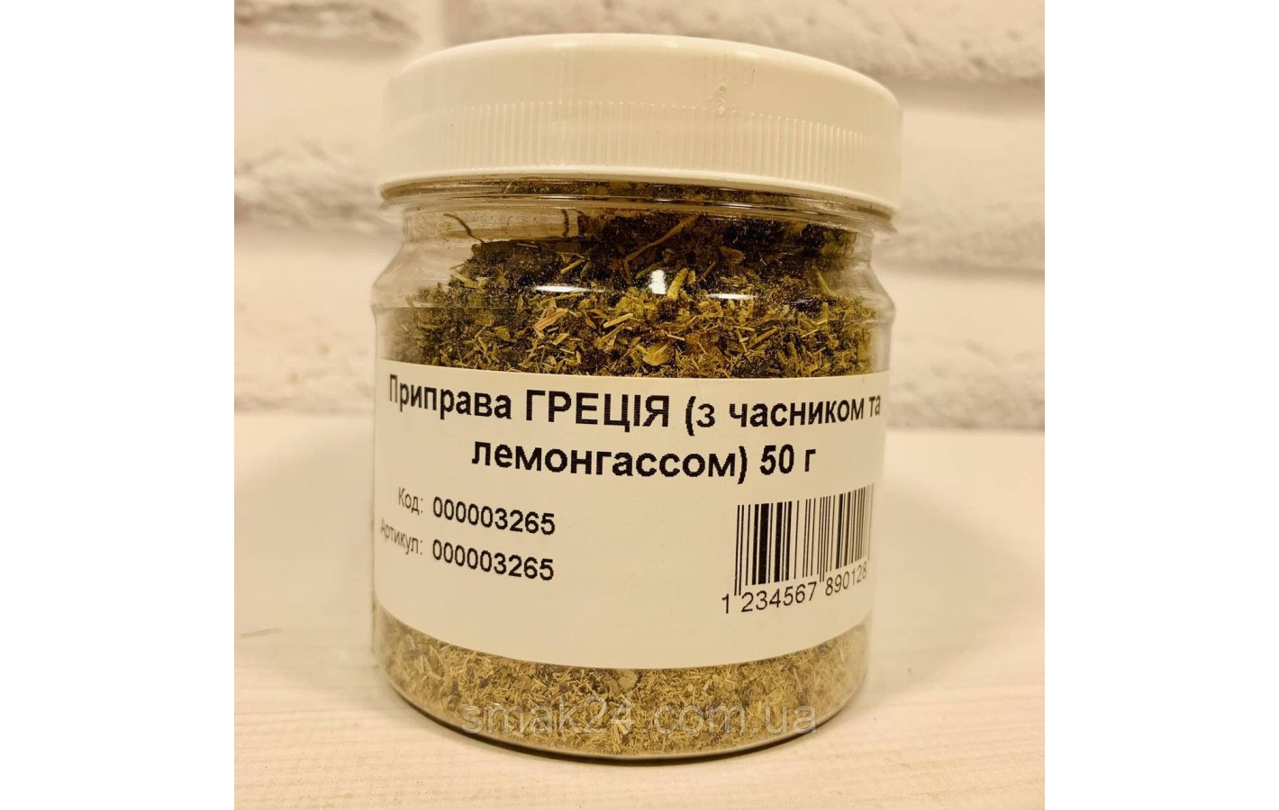 Приправа ГРЕЦІЯ (з часником і лемонграсом) 50 г
