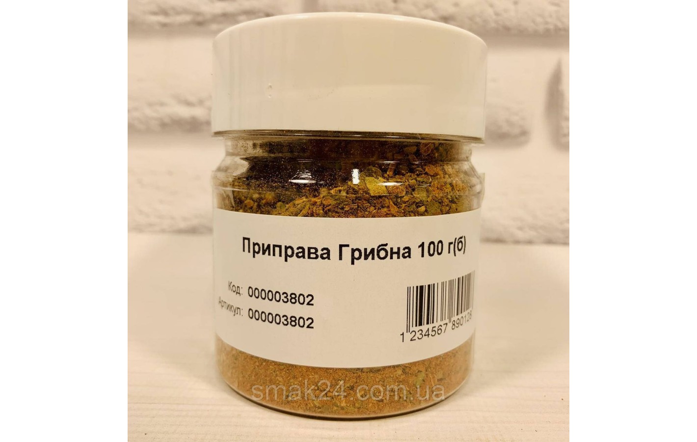 Приправа  ГРИБНАЯ 70г