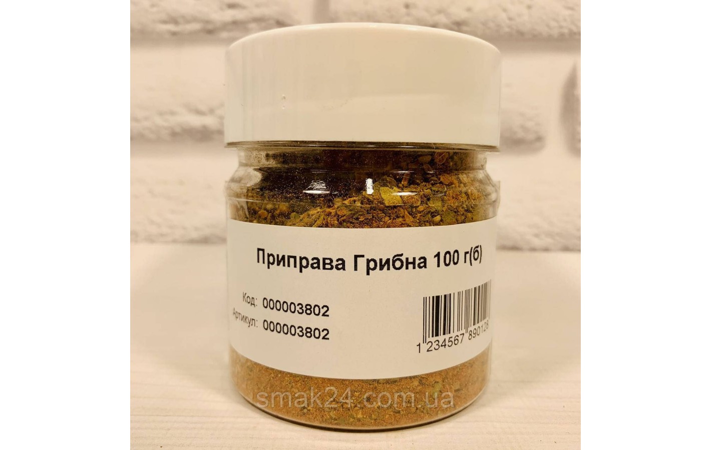 Приправа  ГРИБНАЯ 70г