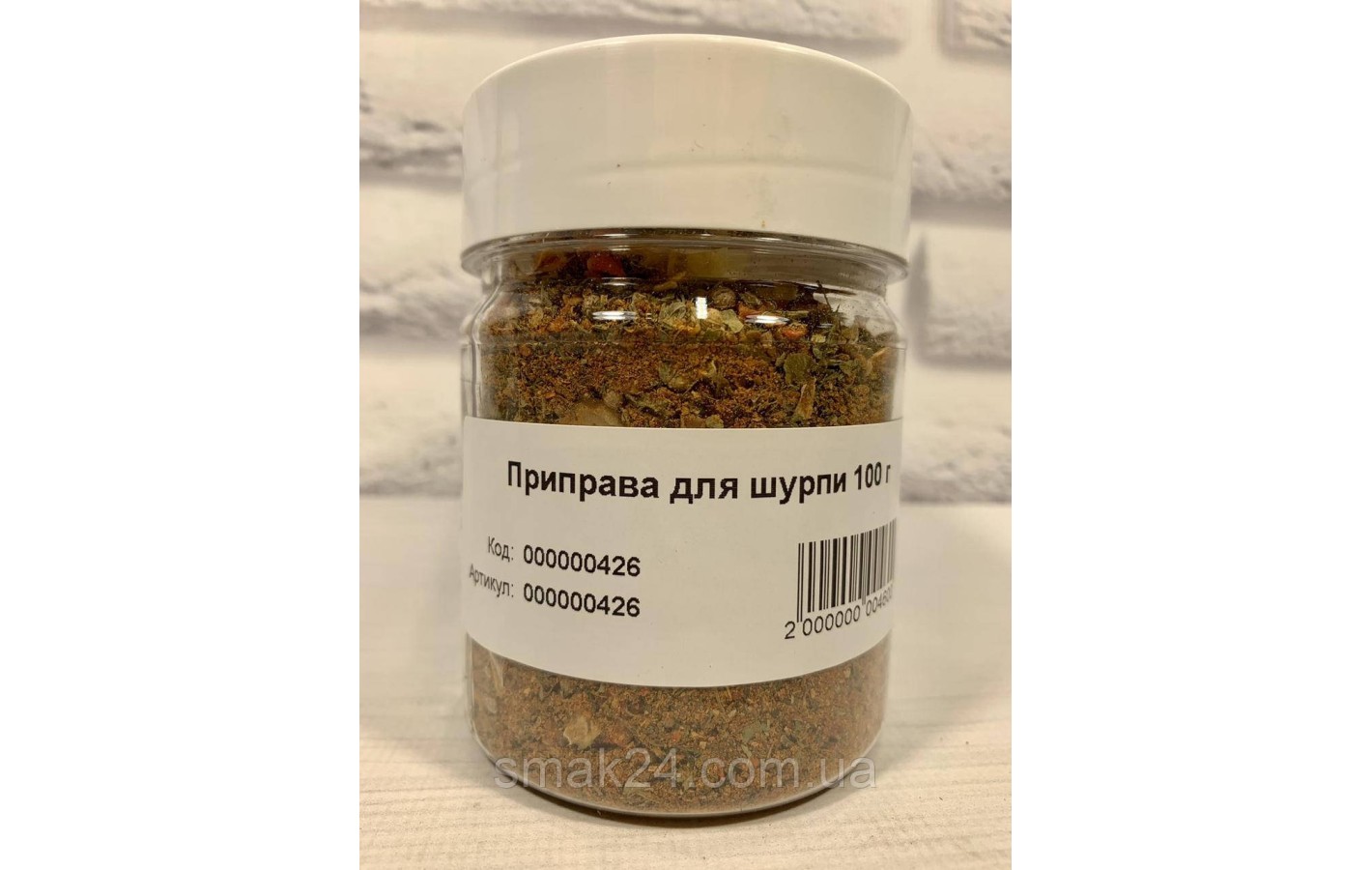 Приправа для ШУРПЫ 70г