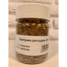 Приправа для ШУРПЫ 70г