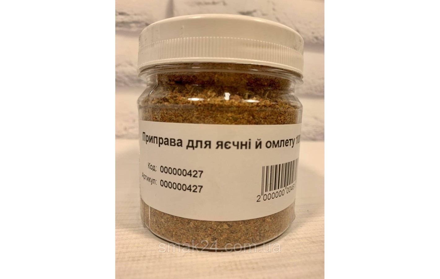 Приправа для ЯИЧНИЦЫ и ОМЛЕТА 70г