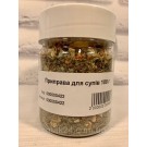 Приправа для СУПОВ 70г