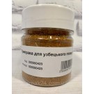 Приправа для УЗБЕКСКОГО ПЛОВА 70г