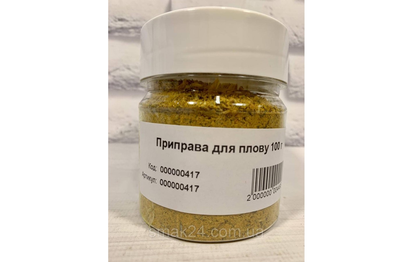 Приправа для ПЛОВА 70г