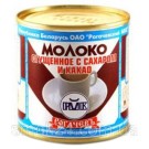 Згущене молоко Рогачевъ Білорусь 380г