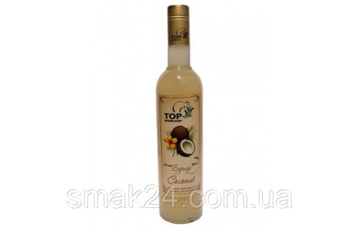 Сироп 