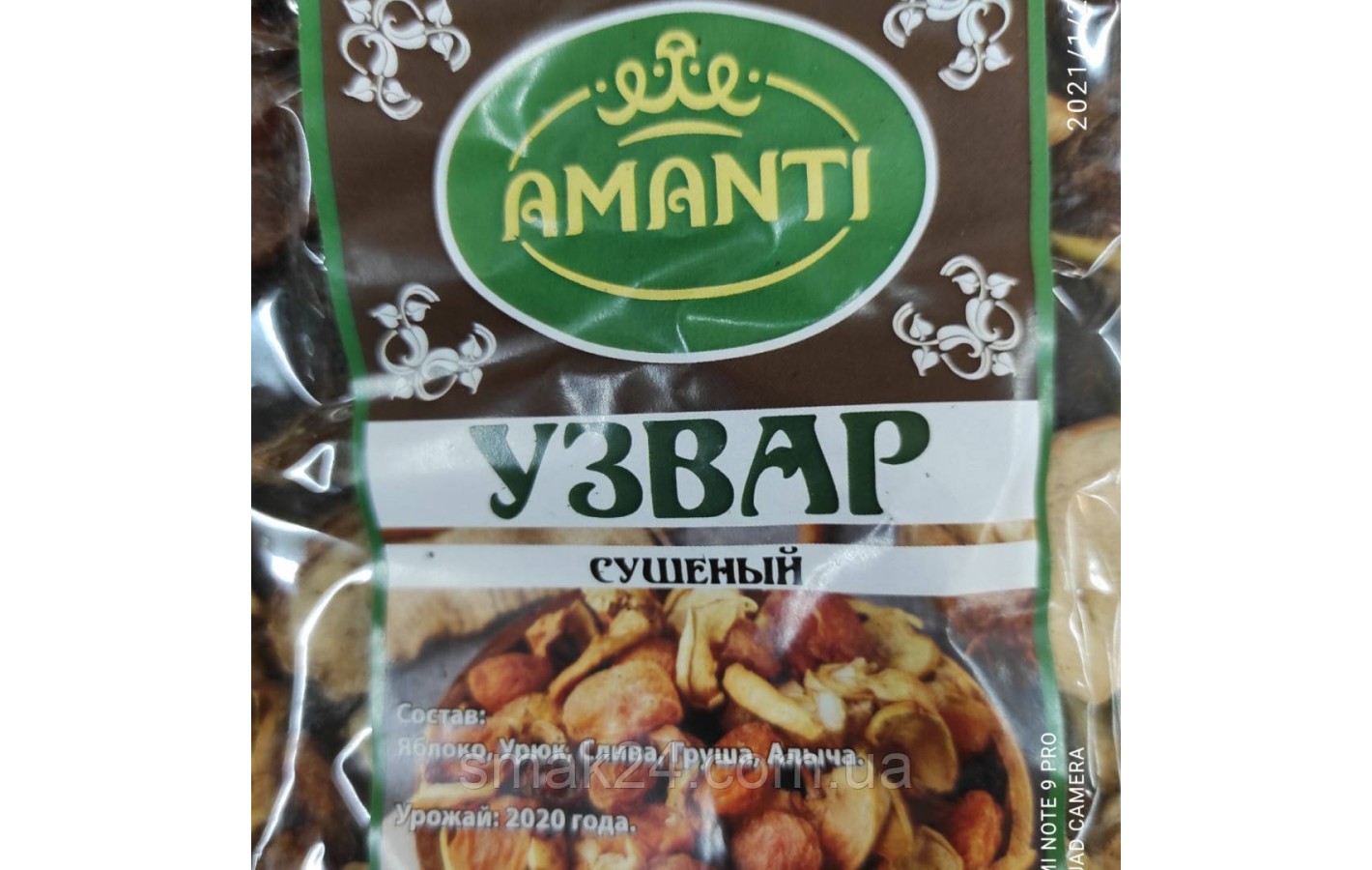 Курага ДЖАМБО 1кг