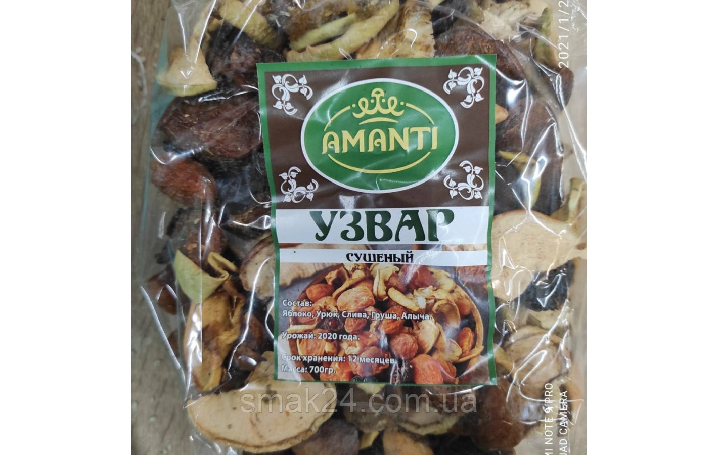 Курага ДЖАМБО 1кг