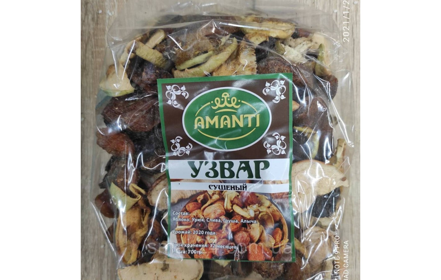 Курага ДЖАМБО 1кг