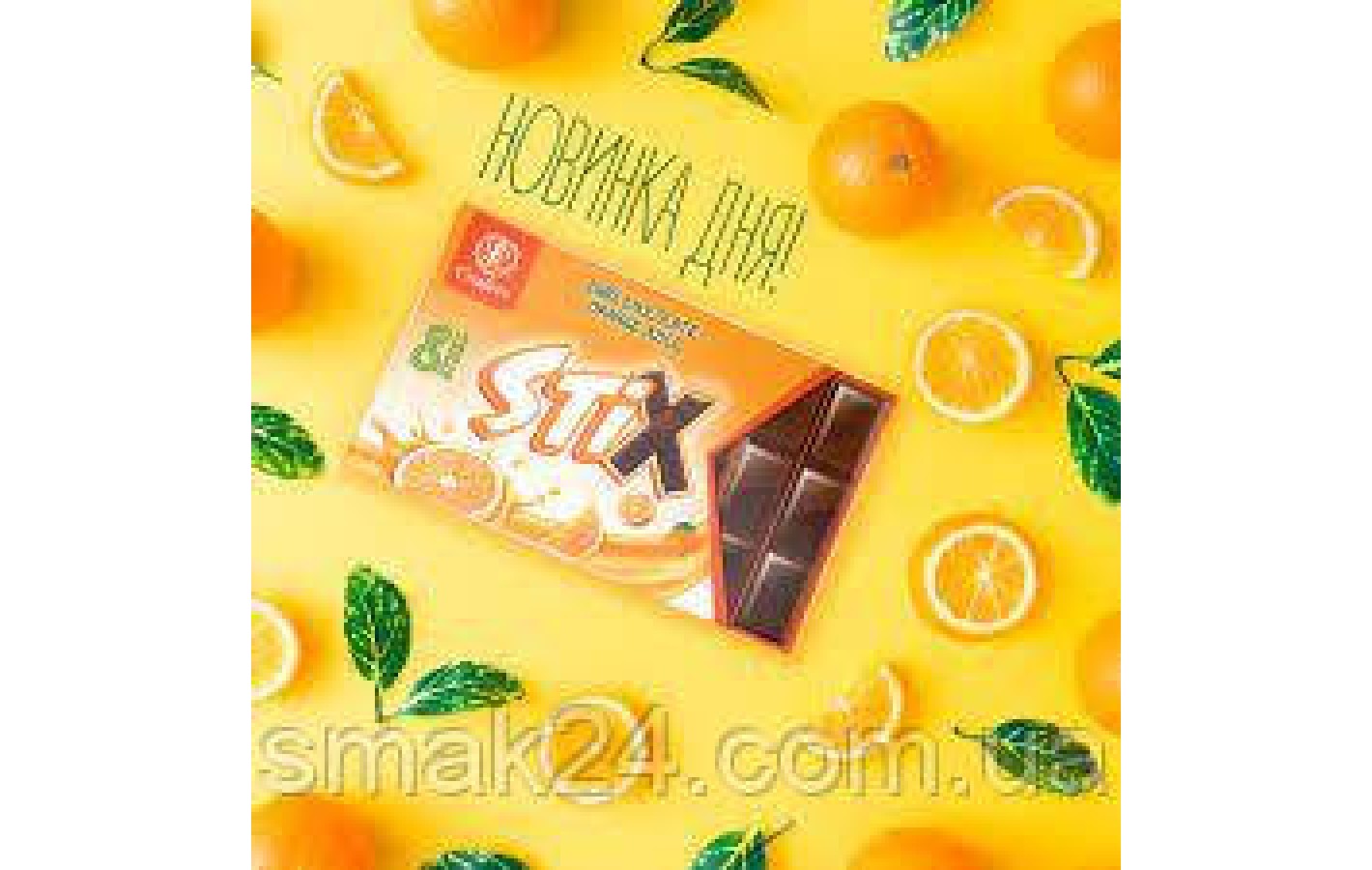Шоколад молочный STIX со вкусом апельсина 152г