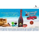 Кулер винний виноградний газований 