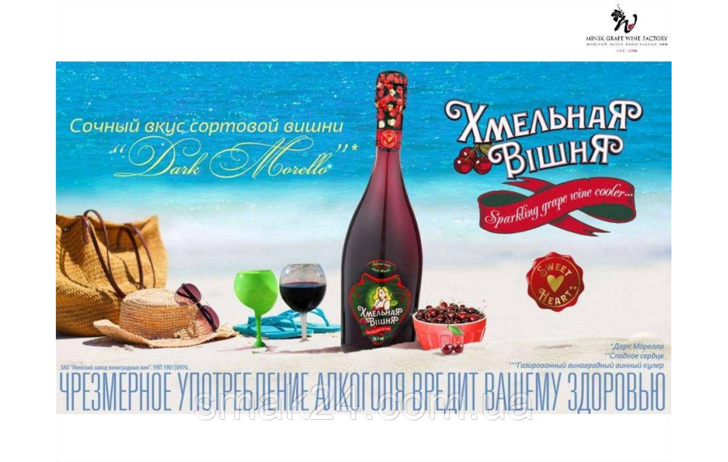 Кулер винний виноградний газований 