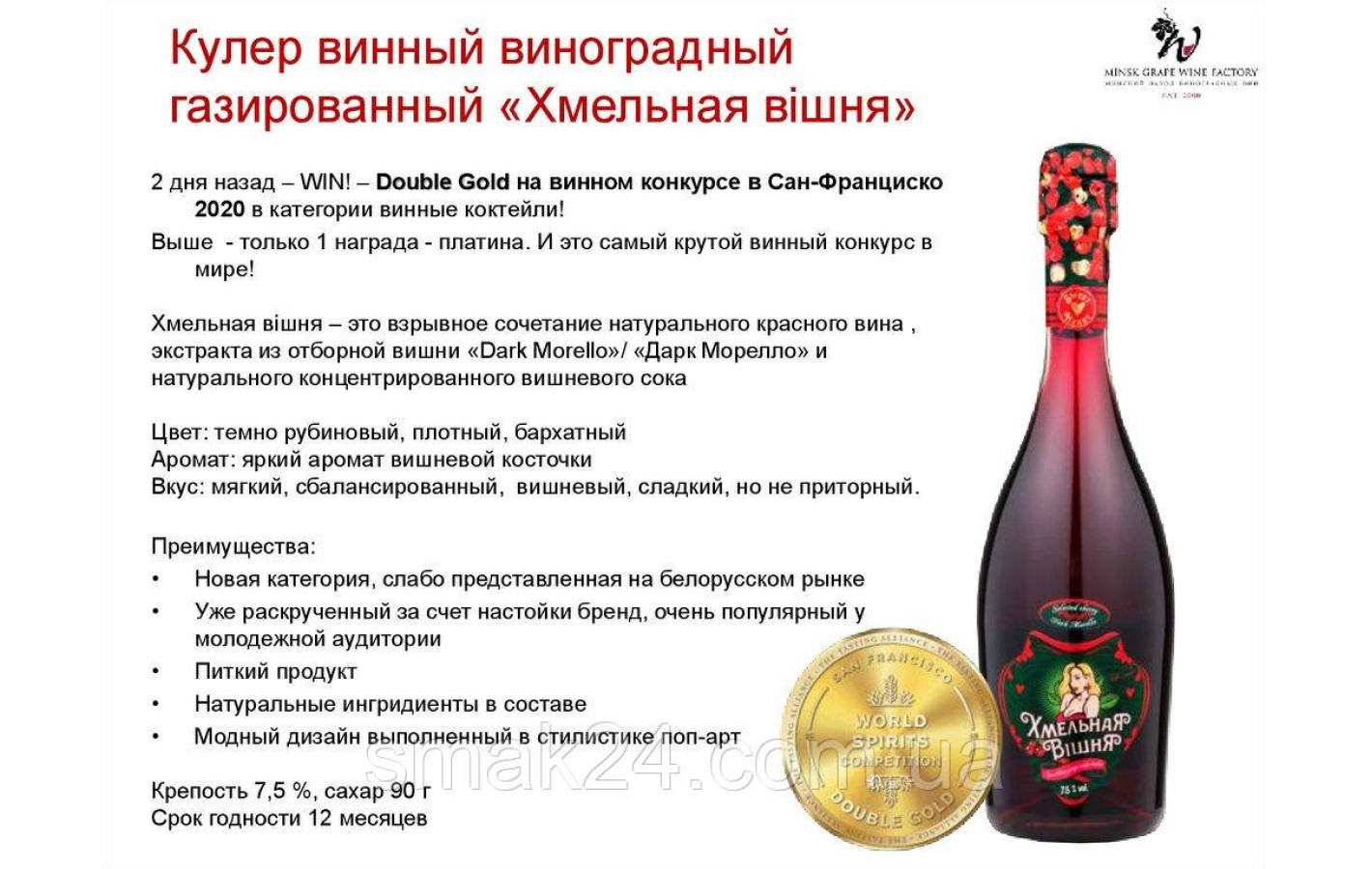 Кулер винний виноградний газований 