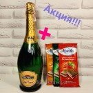 Вино (шампанское) игристое белое полусладкое Fratelli Semi-Sweet 10-13% 750мл + ПОДАРОК