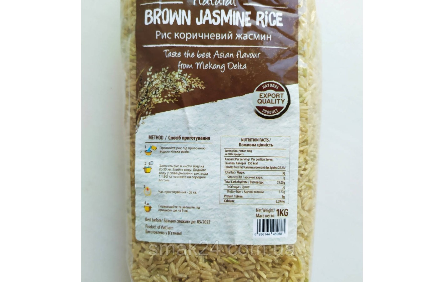 Рис коричневий Жасмин Lotus Rice Brown Jasmine Rice 1кг В'єтнам